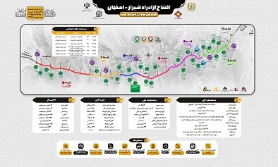 بنر توضیحاتی - آزادراه اصفهان شیراز